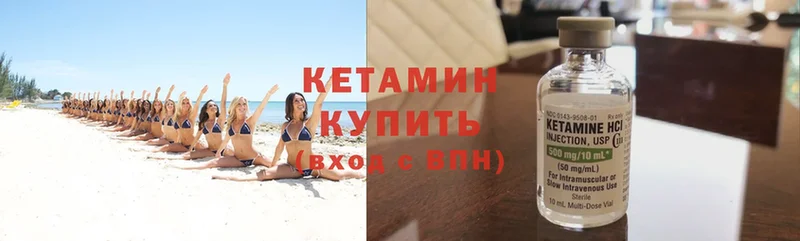 купить  цена  Купино  КЕТАМИН ketamine 