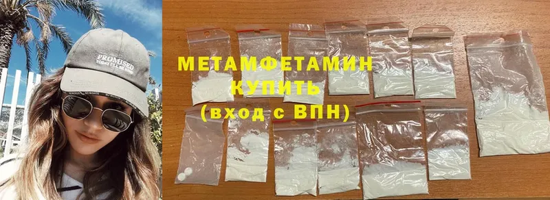 где купить   Купино  Метамфетамин Methamphetamine 